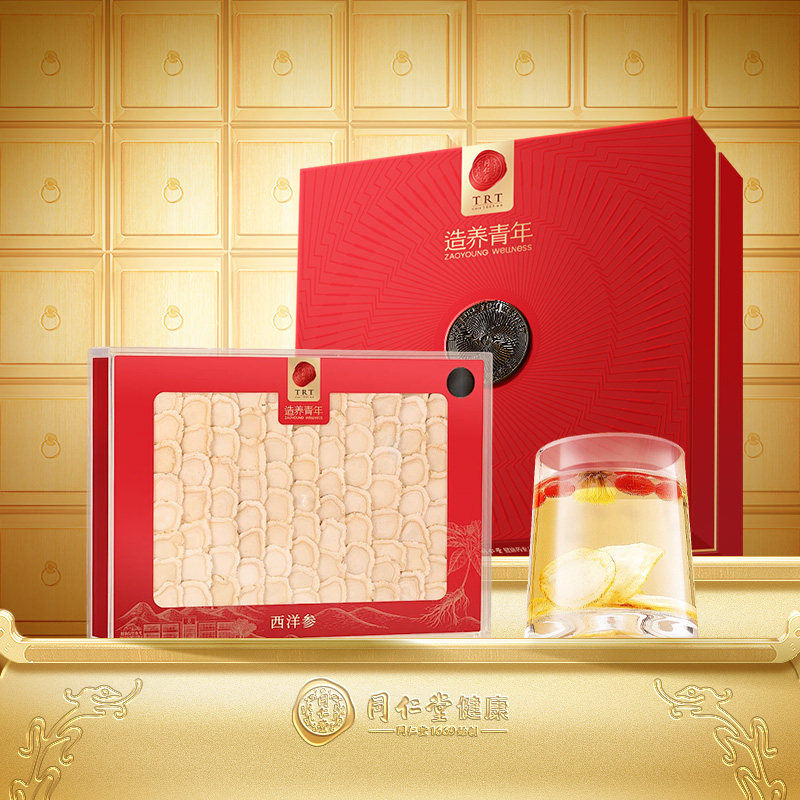 同仁堂品牌北京同仁堂西洋参片礼盒礼品送长辈送父母滋补营养礼物