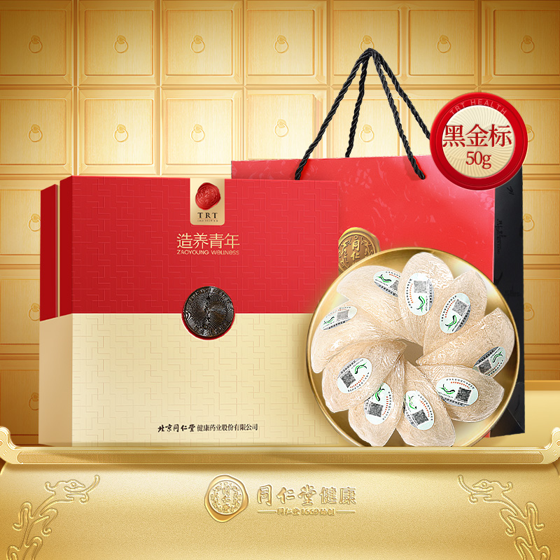 正宗同仁堂品牌马来黑金燕窝50g