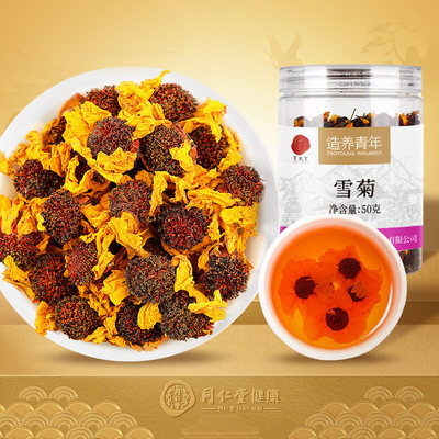 北京同仁堂新疆50g罐装昆仑雪菊