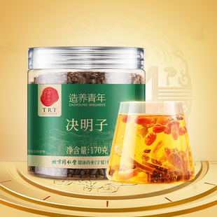 北京同仁堂决明子茶正品 170g决明子搭枸杞菊花茶决明子茶官方旗舰