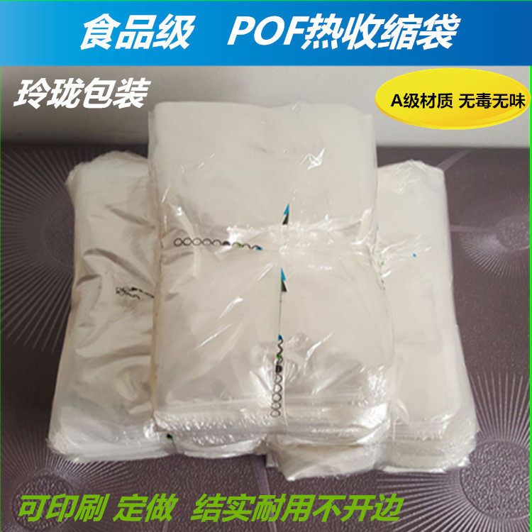 消毒餐具包装袋21*23cm收缩膜