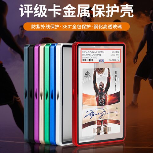 评级游戏全包专用卡防尘适用壳