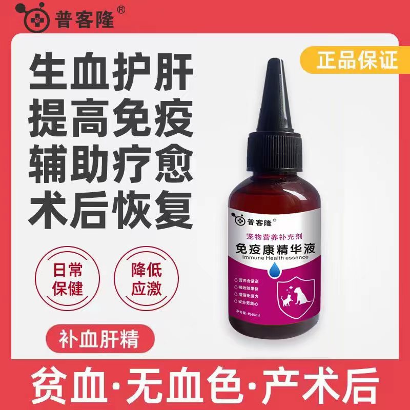 猫咪狗狗产后术后贫血恢复补血补铁保肝护肝幼猫营养品厂家直销