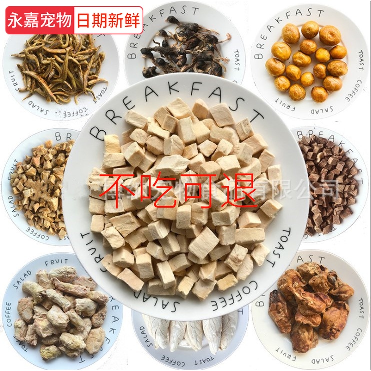 鹌鹑三文鱼英短蓝猫冻干肉