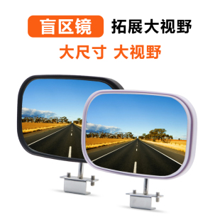 汽车辅助倒车后视镜反光360广角大视野盲区点镜改装专用教练车镜
