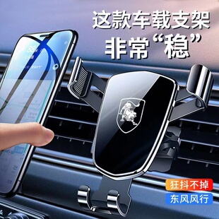 饰内饰改装 东风风行t5evo专用车载手机支架装 2022新 22款