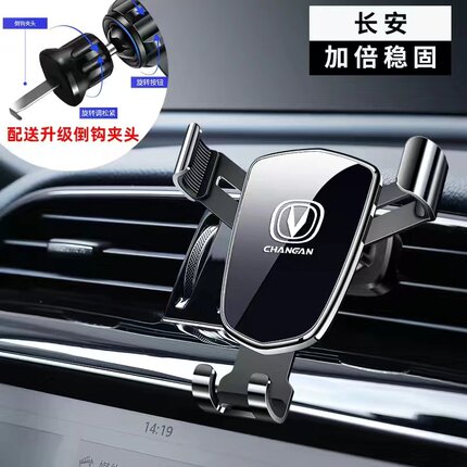适用于长安跨越王X5X3X1跨越者D5V3新豹T3mini货车配件品手机支架