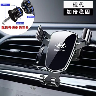 现代朗动领动库斯途新胜达十索纳塔九IX25八代专用汽车载手机支架