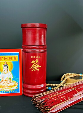 聚善缘木抽签佛堂观音灵签