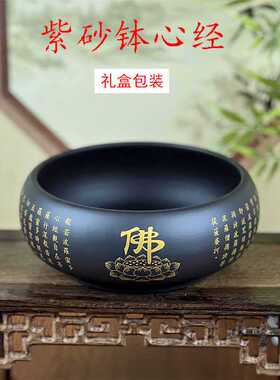 佛具佛堂用品法器心经紫砂钵化缘钵碗寺庙和尚僧人