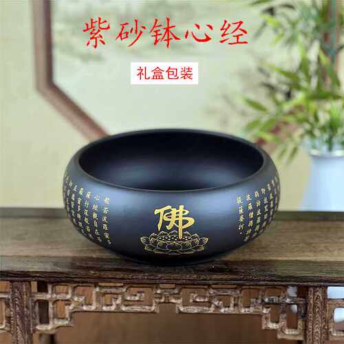 佛具佛堂用品法器心经紫砂钵化缘钵碗寺庙和尚僧人