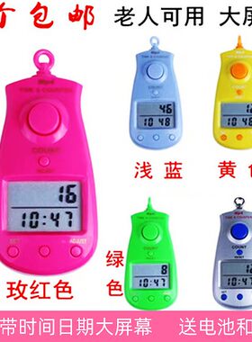 聚善缘大屏幕MP4型计数器