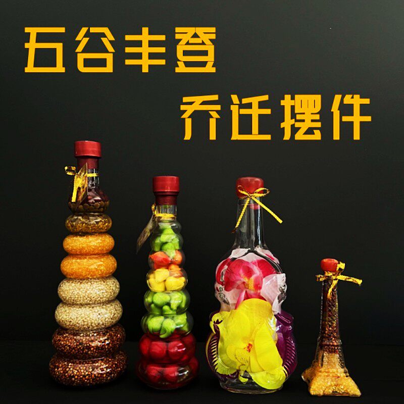 聚善缘乔迁之喜新房摆件聚善缘