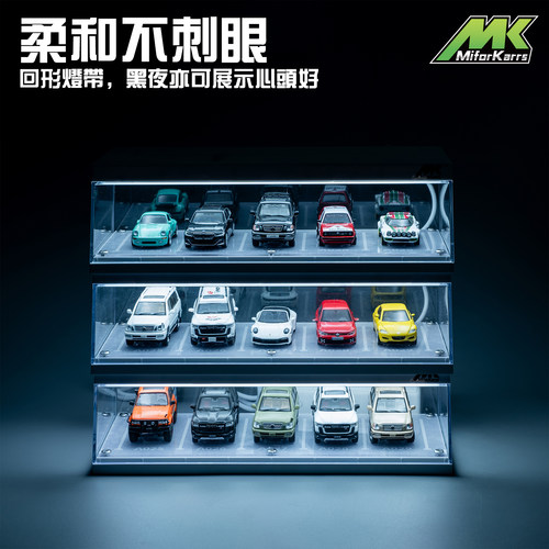 大力盒 吸附亚克力小车展示盒 可叠加 兼容mingt 多美卡 带灯USB