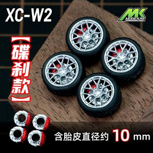 1:64 轮毂车模改装轮毂 10mm款适用风火轮MINIGT等橡胶轮胎含车轴