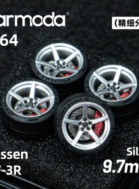 1/64 Karmoda Vossen CV-3R  改装轮毂 树脂轮毂静态姿态精细分件