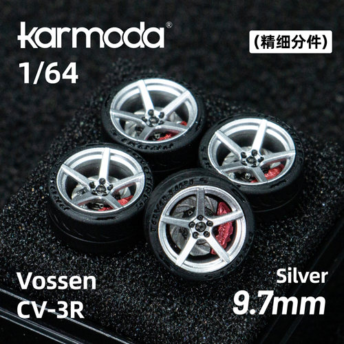 1/64 Karmoda Vossen CV-3R  改装轮毂 树脂轮毂静态姿态精细分件