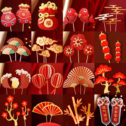 中式插牌灯笼祥云扇子双面鼓糖葫芦福门老虎舞狮生日蛋糕装饰插件