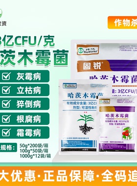 美国拜沃哈茨木霉菌叶部型灰霉病霜霉病立枯病猝倒病根腐病杀菌剂