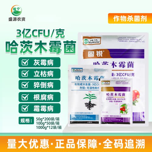 美国拜沃哈茨木霉菌叶部型灰霉病霜霉病立枯病猝倒病根腐病杀菌剂