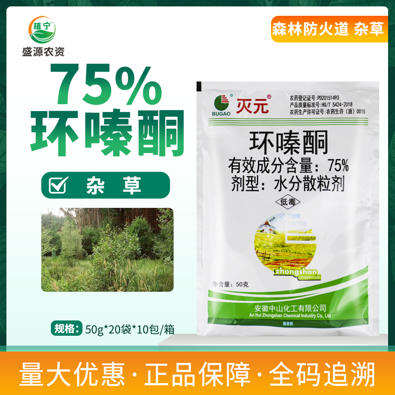 森林防火道除杂草杂灌木除草剂