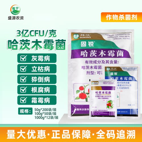 美国拜沃哈茨木霉菌叶部型灰霉病霜霉病立枯病猝倒病根腐病杀菌剂