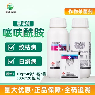 利民黄龙穗喜240克/升噻呋酰胺水稻小麦纹枯病白术白绢病杀菌剂