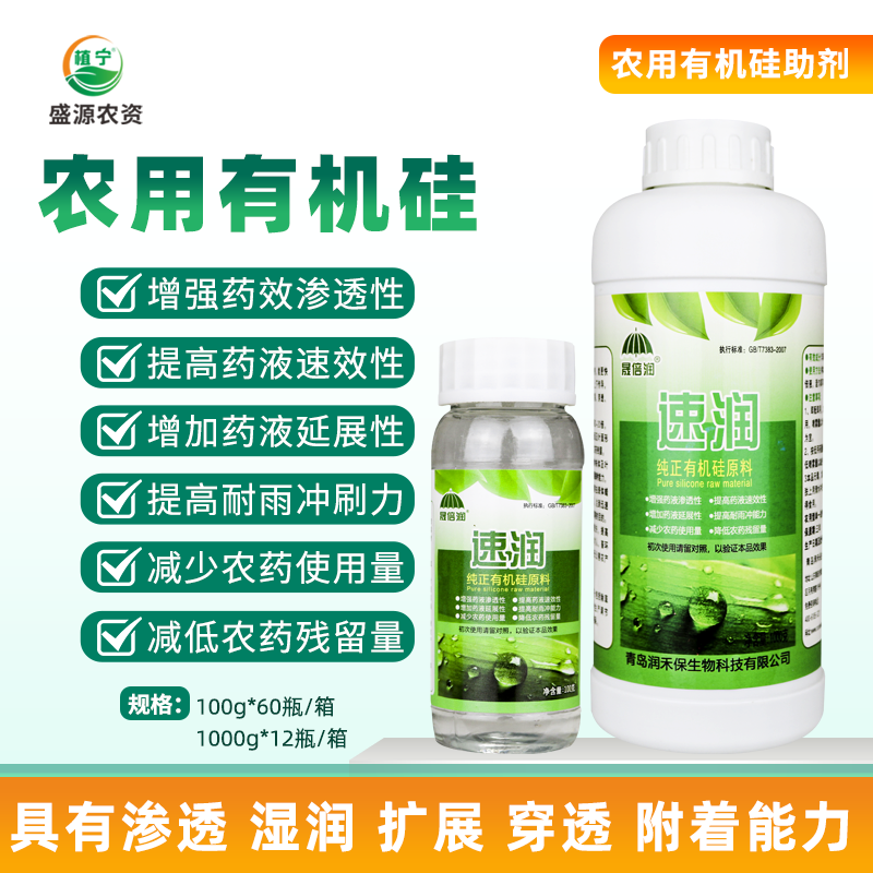农用有机硅助剂高渗透剂助剂增效剂助剂渗透性好强展着剂