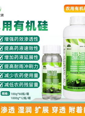 农用有机硅助剂高渗透剂助剂增效剂助剂渗透性好强展着剂