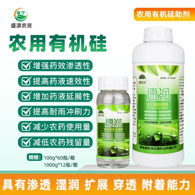 农用有机硅助剂高渗透剂助剂增效剂助剂渗透性好强展着剂