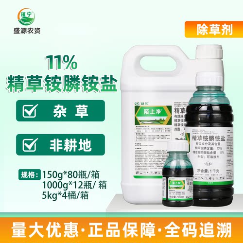 利尔陌上净11%精草铵膦铵盐非耕地荒地空地杂草除灭农药除草剂