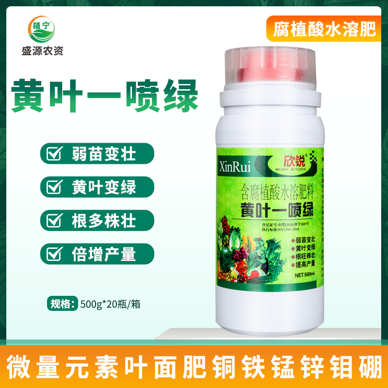 微量元素叶面肥铜铁锰锌钼硼黄叶变绿水溶肥料花卉蔬菜果树一喷绿怎么看?