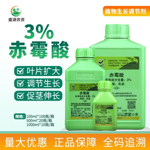 大鵬3%赤霉酸赤霉素920乳油調(diào)節(jié)生長促進(jìn)細(xì)胞生長莖伸長葉片擴(kuò)大