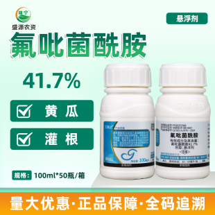 艾津艾路达41.7%氟吡菌酰胺悬浮剂