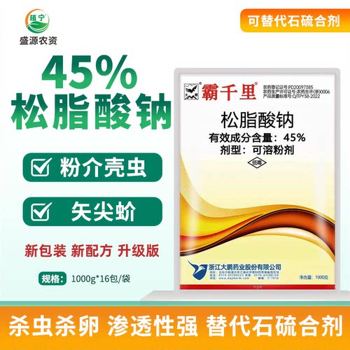 大鹏松酯松脂酸钠松脂酸纳松碱合剂果树柑橘介壳虫清园剂杀虫杀菌