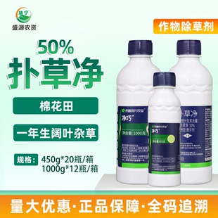 侨昌净巧50%扑草净悬浮剂棉花田苗前一年生阔叶杂草除草剂