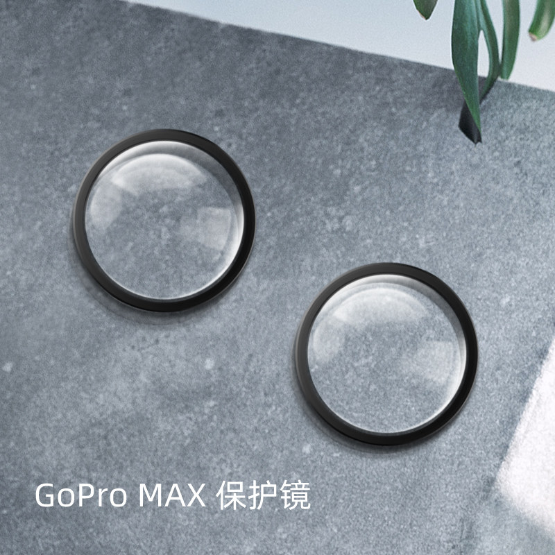 GOPRO MAX 렌즈 커버 액세서리에 적합 파노라마 액션 카메라 렌즈 보호 커버 UV 렌즈 액세서리