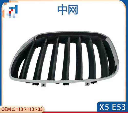 X5E53中网保险杠格栅