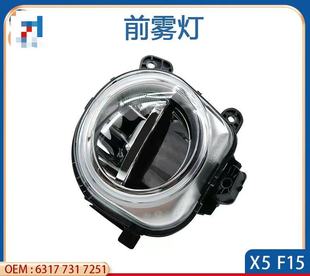F86前雾灯汽车日行灯 F16 适用于宝马X3F25 F15 F26 F85