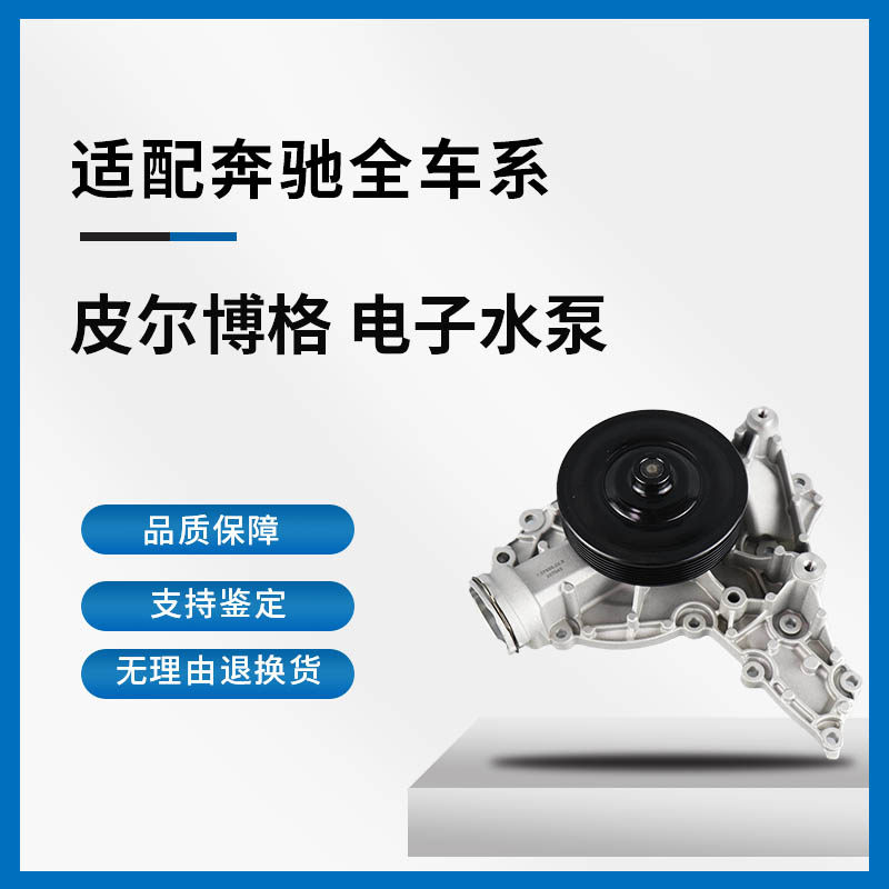 适用奔驰272 271 E260S300E200C300C200E300GLK300冷却水泵节温器