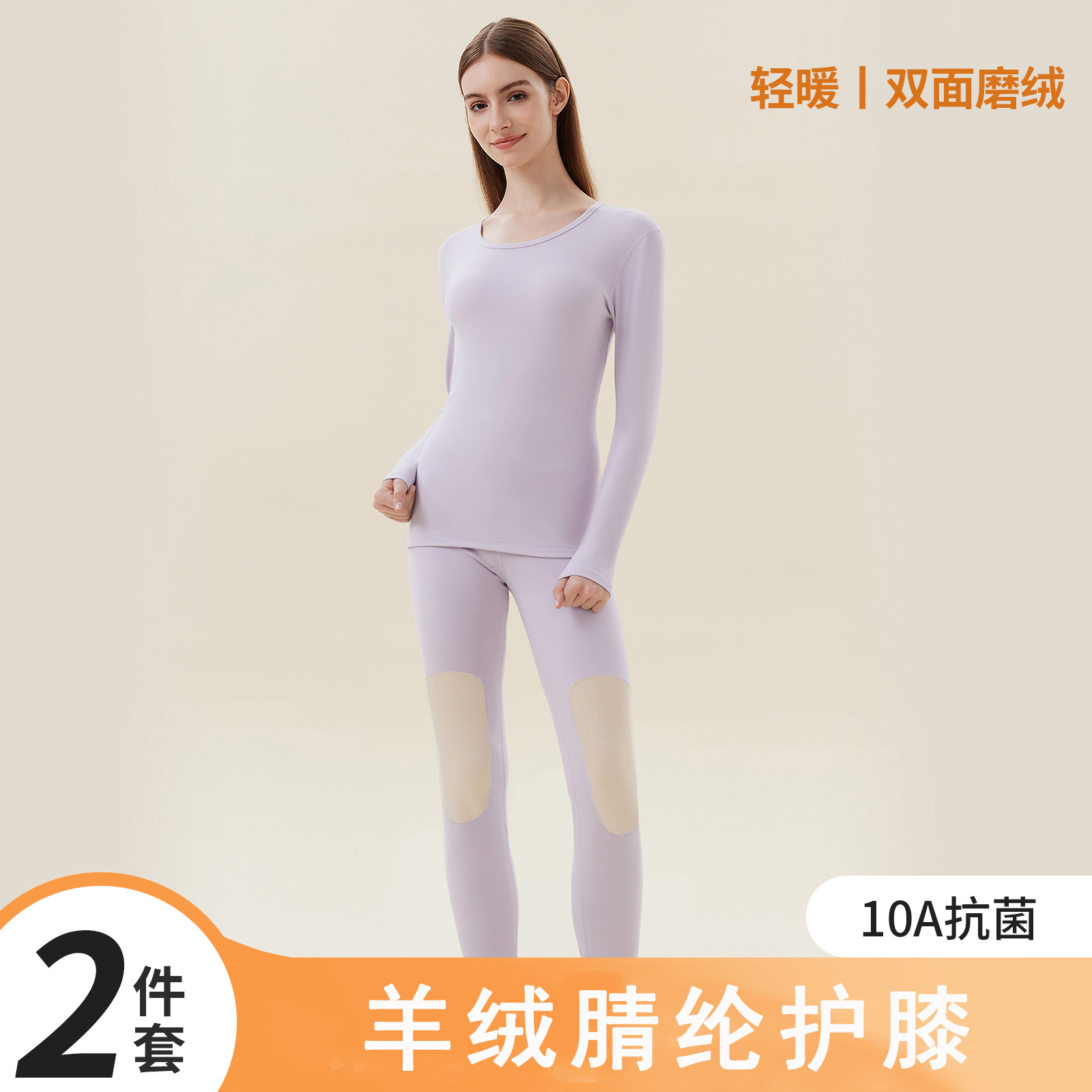猫人女士内衣保暖套装秋冬新款女秋衣秋裤抗菌打底两件套羊绒护膝