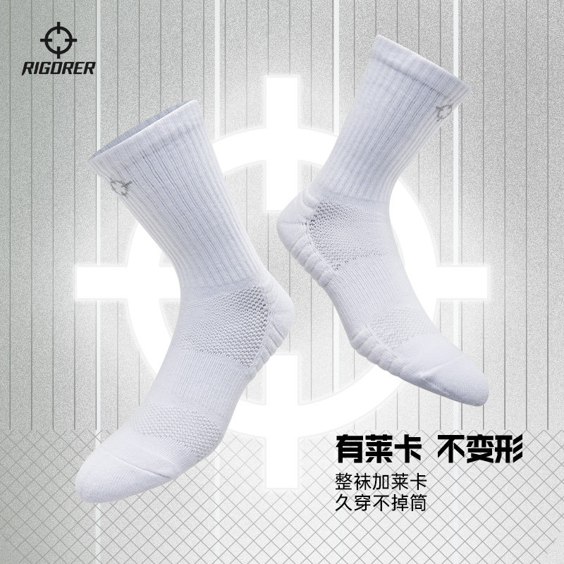 3双装准者运动袜中长筒透气吸汗跑步篮球袜薄款毛巾底袜子男短筒