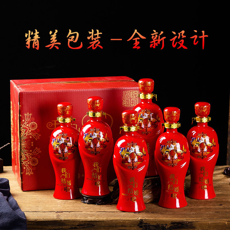 结婚喜宴一斤装红色定制密封酒瓶