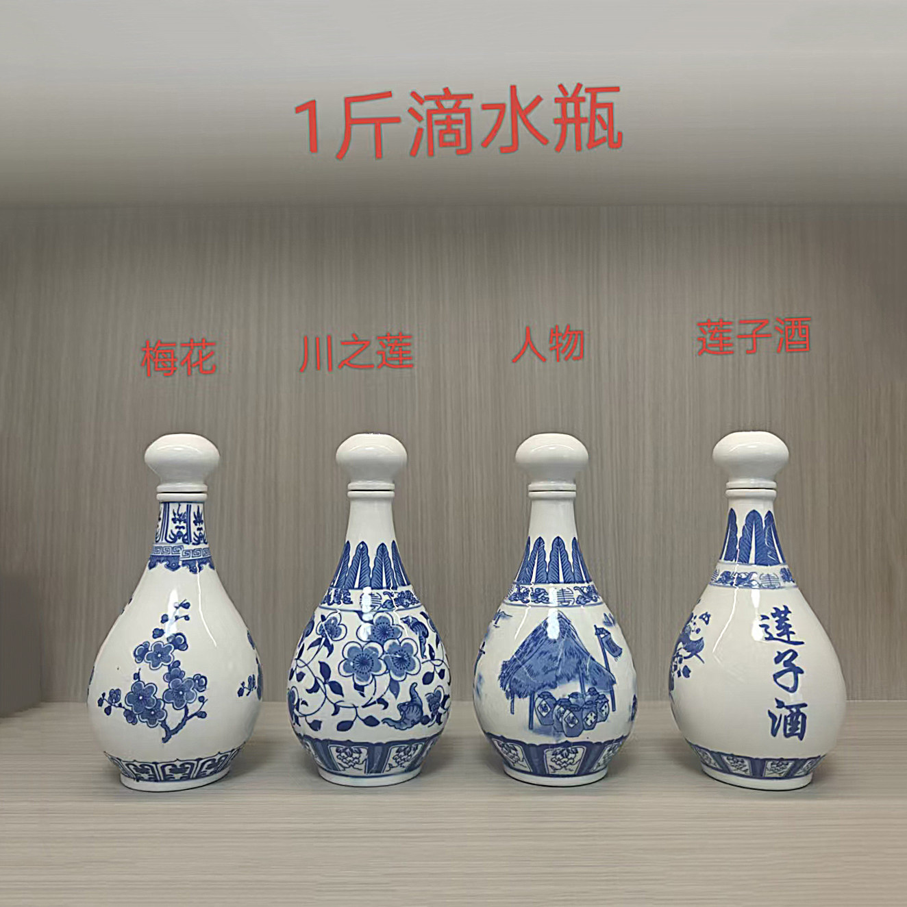 白瓷空酒瓶子陶瓷青花瓷1斤