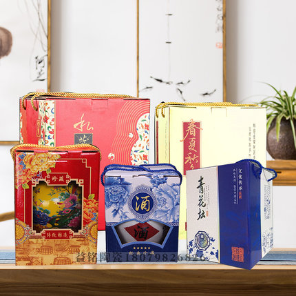 陶瓷酒坛5斤景德镇青花瓷酒瓶配套红色酒盒礼品盒空纸盒子带手提