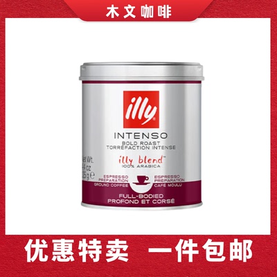 illy意利深度烘焙咖啡粉
