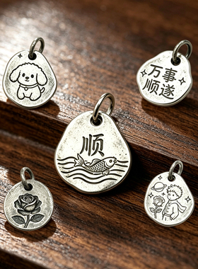 足银999不规则吊坠情侣定制配件