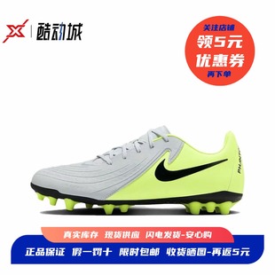 Phantom 男子低帮人造草防滑足球鞋 003 耐克 FJ2552 Nike