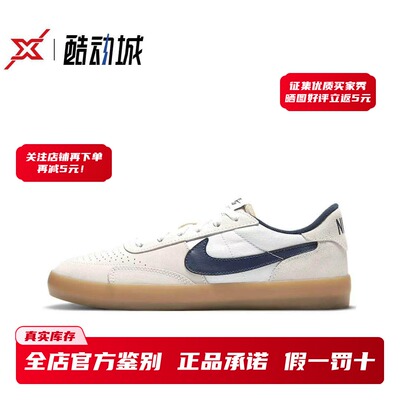 现货正品耐克SB复古休闲板鞋