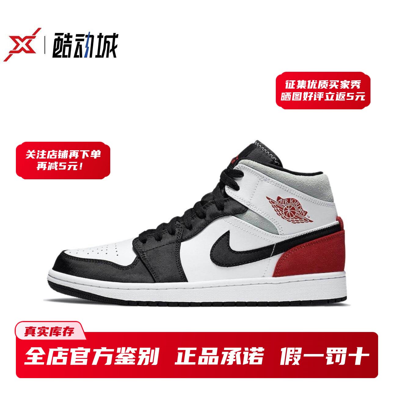 Air Jordan 1 Mid AJ1 白红 复古休闲中帮篮球鞋852542-100
